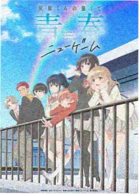 缘之空 番外篇 OVA