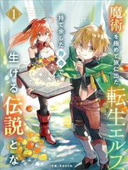 缘之空 漫画版