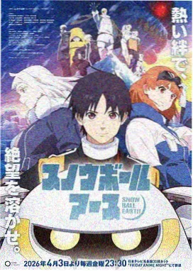 缘之空 第9集 高清